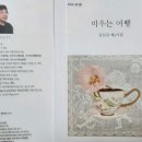 시울, 새수시인 시집 발간식 계획(안3) 이미지