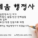 정원행정사 이미지