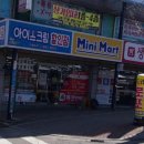 복권방마트 이미지