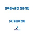 화인이엔씨 이미지