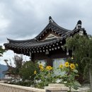 배동스테이 | 경주 한옥 숙소 예약 성혜당 / 조식, 자쿠지 있는 한옥스테이 후기