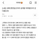 오빠 혼전임신이라 상대방 허락받으러갔는데 코뼈 부러짐.jpg 이미지