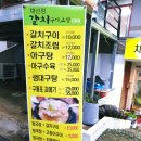 채선정갈치