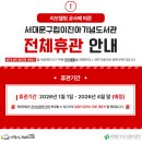 늘배움터작은도서관 | 서대문구 도서관 나들이 하늘샘 작은 도서관 &amp; 이진아 도서관