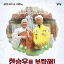 삼천동/효자1동 시의원 후보 한승우 위원장님 지지를 부탁드립니다! 이미지