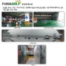 골프존파크 수완수영점 이미지