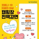 다시캠핑장 이미지