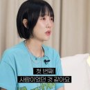 하하와의 결혼을 확신한 순간 이미지