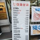 대패상회숭실대점