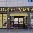 의령소바 신진주점