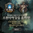 챔피언PC방 이미지