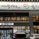 늘솜물회 이미지