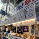 소문난강아지 | 강릉 중앙시장 맛집 원조소문난무침회 포장 후기 | 여행 중 꼭 먹어야 할 강릉맛집