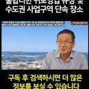 불합리한 사업구역 위반 단속과 개선할 점 이미지