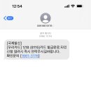 이거 스미싱이죠? 이미지