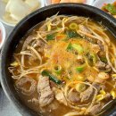 싸릿골장터따로국밥 이미지