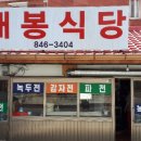 뭐라고하지식당