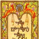 페샥