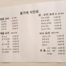 홍가네간장게장 이미지