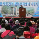 덕풍계곡권역행복문화센터 뉴시스