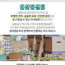 팔지보건진료소 이미지