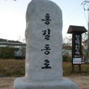 홍길동테마파크 이미지