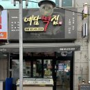 연지떡집 이미지