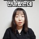 전남친 전여친 재회 비추 이유 이미지