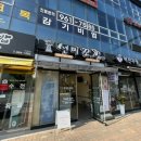선비꼬마김밥각산비나리공원점 이미지