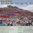 삼산초교 이미지