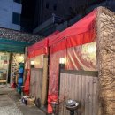 학장포차 이미지