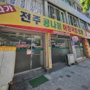 다가전주콩나물해장국밥 | 두류동 다가전주콩나물해장국밥전문