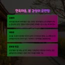 오목대 관광안내소 | 📘 전주 한옥마을 유채꽃 명소 총정리! 인생샷 포인트+맛집까지