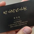 탐사랑안마원 이미지