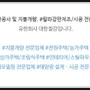 군산건축인테리어