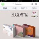 블름아이즈 세트 신청글~~! 이미지