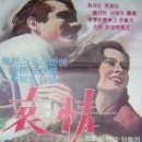 1956 폭풍의 언덕 이미지