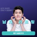 압구정미라클의원 | 압구정미라클의원 남자 리프팅 시술 후기