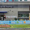 공립 더원사랑어린이집 네이버블로그