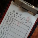 인현통닭삼계탕 이미지