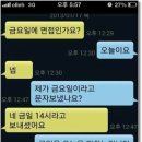 금일