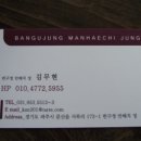 반구정만해치정 이미지