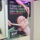 대전 윤곽관리 파워트리 후기 가장동 김영숙 스킨케어
