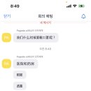 중국어회화 이미지