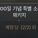 멜리5 / 아몰랑 / 500일을 진심으로 축하합니다! 이미지