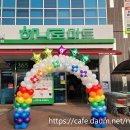 연무농협하나로마트 Daum카페
