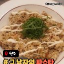 그남자의파스타