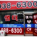 샘터공인중개사사무소 이미지