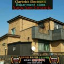 성산적벽돌 이미지