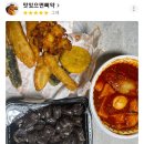 할머니가래떡볶이 이미지